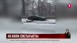 АҚШ-тың Индиана штатында 45 көлік апатқа ұшырады