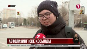 Автокөліктер лизингке беріле бастады