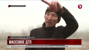 Массовое ДТП из-за тумана произошло в Алматинской области