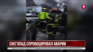 В США из-за снегопада произошло массовое ДТП из 45 машин