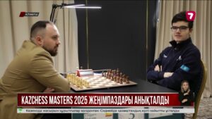 Алматыда KazChess Masters 2025 халықаралық шахмат турнирі өз мәресіне жетті
