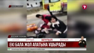 Қояндыда мектепке бара жатқан 2 қызды көлік қағып кетті