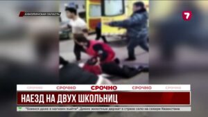 В Акмолинской области школьницы попали под автомобиль