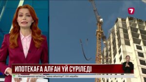 Алматылық тұрғын сүрілетін үйдің ипотекасын төлеуге мәжбүр