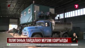 Өскемендегі толып тұрған қоқыс полигонының мерзімі тағы 3 жылға ұзартылды