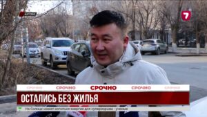 Семьи Актобе жалуются на задержку жилья