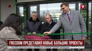 FREEDOM HOLDING CORP развивает инфраструктуру Уральска