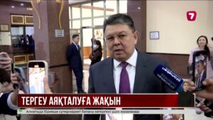 AZAL ұшағы апаты: тергеу жұмыстары соңғы кезеңге өтті