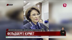 Астанадағы медколледжде қаза тапқан фельдшердің құрметіне аудитория ашылады