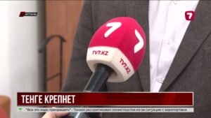 Доллар падает, тенге демонстрирует стабильный рост