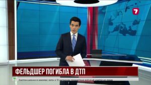 ДТП в Алматы унесло жизнь медика