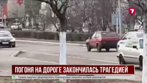 В Костанае полицейская погоня закончилась смертью человека