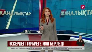 Президент әскердегі тәртіпті жақсарту жөнінде тапсырма жүктеді