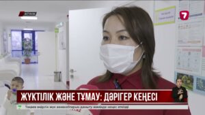 Маусымдық тұмау өршіді: болашақ аналар үшін тәуекел екі есе артты