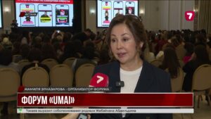 Форум «Ұмай» объединил женщин-предпринимателей страны