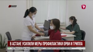 В Астане усилили меры профилактики ОРВИ и гриппа