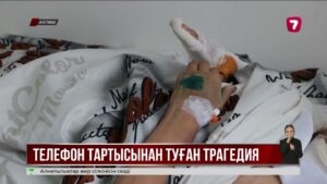 Ақтөбеде 16 жастағы жасөспірім өз анасын өлтірді