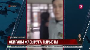 Алматыда колледж әжетханасында үш студент қыз жасөспірімді ұрып-соққан