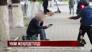 Қарағанды облыстық сотында мүгедекті қайыр сұрауға мәжбүрлегендерге жаза жеңілдетілді