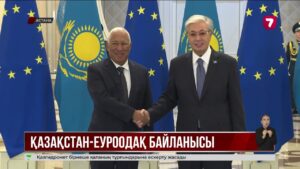 Астанаға Еуропалық Кеңес Президенті Антониу Кошта ресми сапармен келді