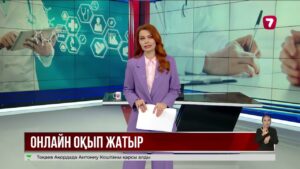 БҚО-да мектептер онлайн оқытуға көшіріліп жатыр