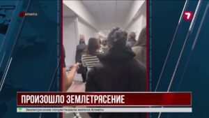 Жители Алматы ощутили землетрясение