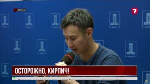 Минпром не планирует проверять здания после обрушения облицовки в Астане