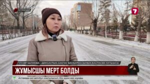 Петропавлда «Қазақтелеком» компаниясының қызметкері биіктен құлап, қаза тапты