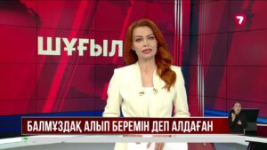 БҚО-да 6 жасар қызды зорлаған ер адам өмір бойына сотталды