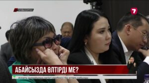 Талдықорғанда «әйелін атқа сүйреп өлтірді» деп айыпталған жігітке қатысты тың дерек шықты