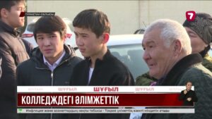 Арыста 1-курс студенттері жоғары курс жігіттерінен қысым көрген