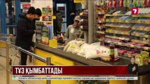 Ақтөбеде ас тұзы қымбаттады