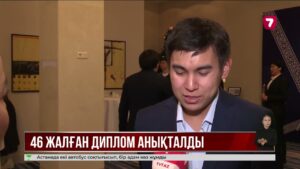 Қазақстанда жалған диплом әзірлейтін 20 сайт анықталды