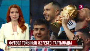 Вашингтонда 2026 жылғы футбол тойының жеребесі тартылады