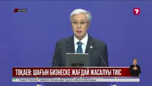 Президент «Алтын сапа» және «Парыз» байқауларының лауреаттарын марапаттады