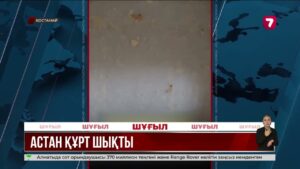 Қостанайда балаларға ұсынылған тәттіден құрт шыққан