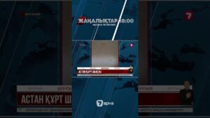 Қостанайда балаларға ұсынылған тәттіден құрт шыққан