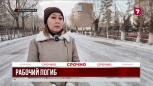 Сотрудник «Казахтелеком» погиб при падении с подъёмной платформы в Петропавловске