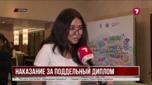 В Казахстане выявили десятки поддельных дипломов и сайтов их изготовления