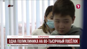 В Зачаганске одна поликлиника не справляется с потоком пациентов