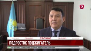 Ссора между школьниками закончилась поджогом