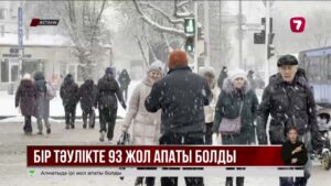 Астанада тәулік ішінде 93 жол апаты болды