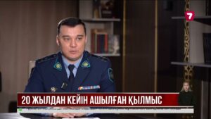 70-тегі кейуананы зорлап, өлтірген қылмыскер 20 жылдан соң ұсталды