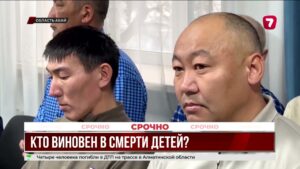 Суд по трагедии в Бестереке: требуют наказания всех виновных