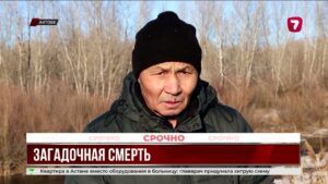 Загадочная гибель двоих актюбинцев: семьи требуют расследования