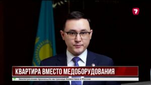 На юге раскрыли мошенничество на 115 млн тенге при закупке медицинского оборудования