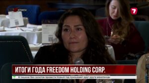 Freedom Holding подвела итоги года и объявила новые цели
