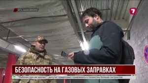 Восточный Казахстан проверяет газовые заправки и авто