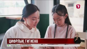 Қазақстанда балалардың әлеуметтік желіні қолдануына тыйым салына ма?