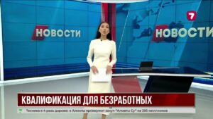 В Казахстане безработные могут бесплатно подтвердить квалификацию